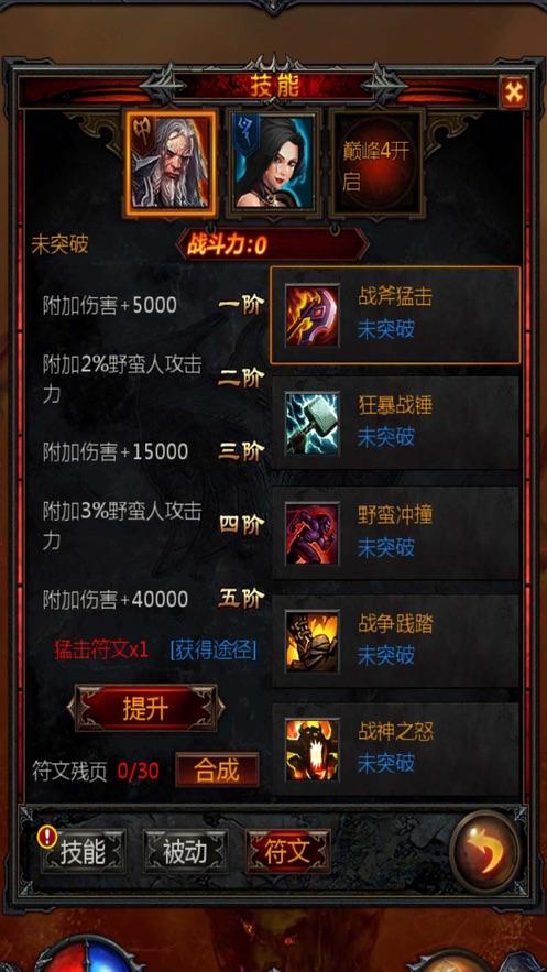 救援可怜的穴居人