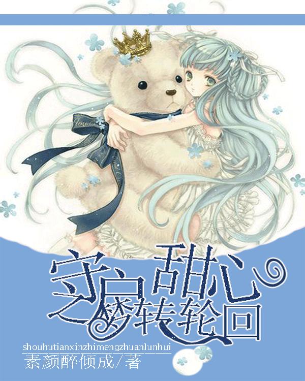 西瓜地逃生