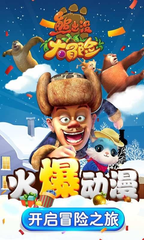 逃离棕榈树森林