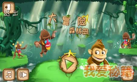 趣味高尔夫球无敌版