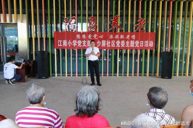 辣目洋子的脸被粉丝用来扫福，为什么辣目洋子可以与粉丝玩成一片？游戏画面